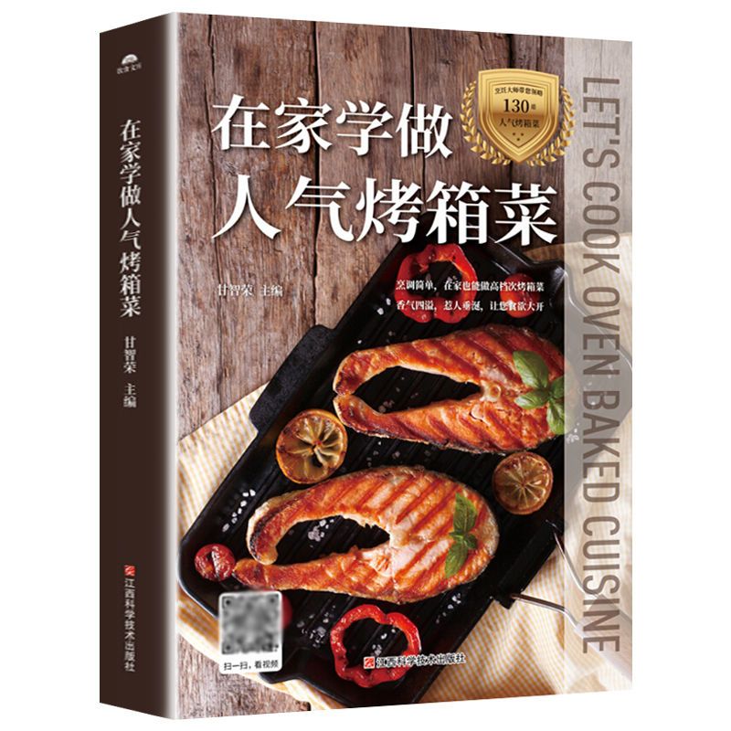 Home Cooking Cookbook - Научитесь готовить популярную блюду в духовке