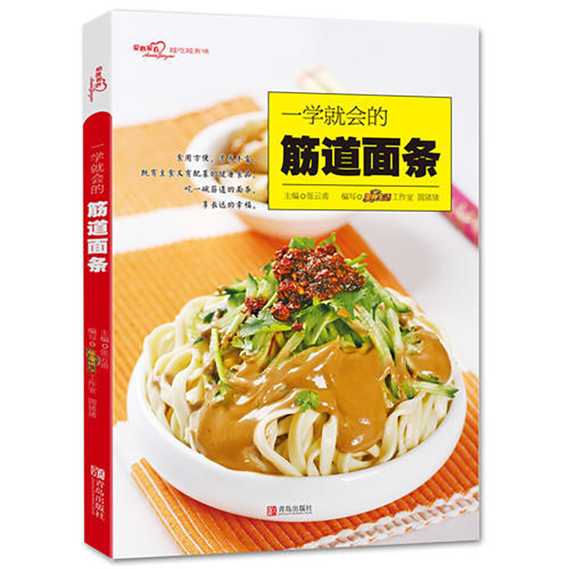 Жевательная лапша (серия «Lovi – обзор и цена Home Cooking Book