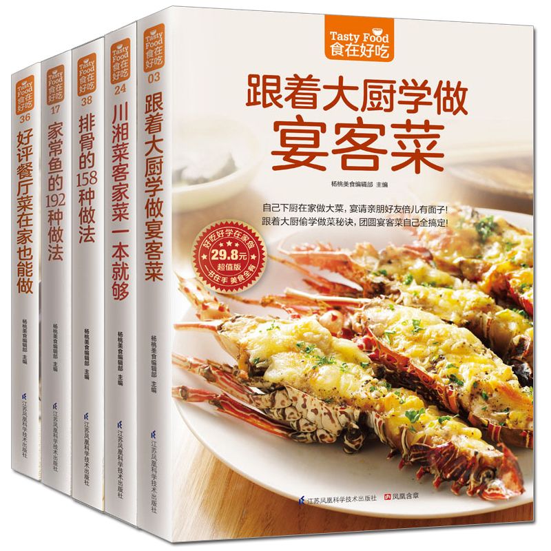 Еда вкусная, книга частного ре – обзор и цена Home Cooking Cookbook