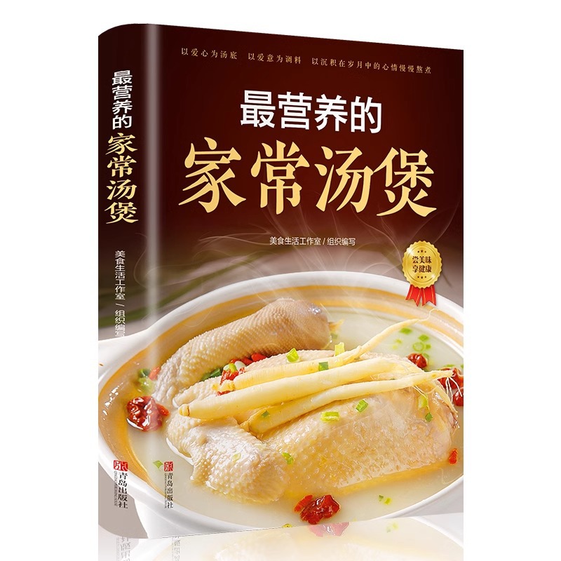Самая питательная домашняя кас – обзор и цена Home Cooking Book