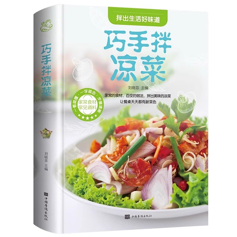 Интеллектуальные рецепты холод – обзор и цена Home Cooking Book