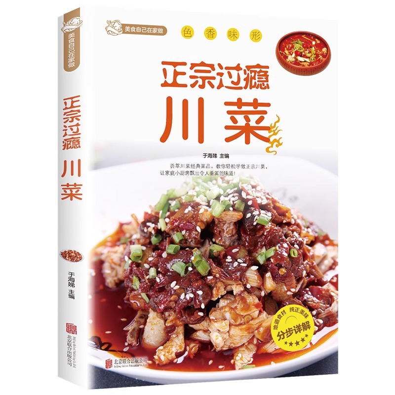 Подлинная и удовлетворяющая сы – обзор и цена Home Cooking Book