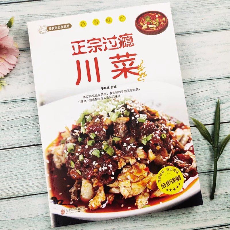 Подлинная и удовлетворяющая сы – обзор и цена Home Cooking Book