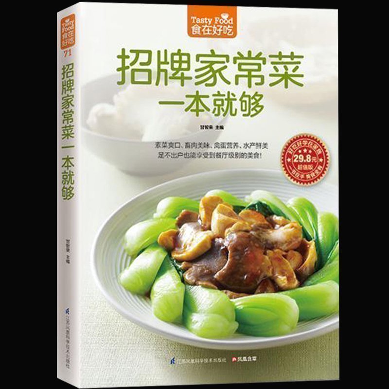 Подпись Книга для домашнего пр – обзор и цена Home Cooking Book